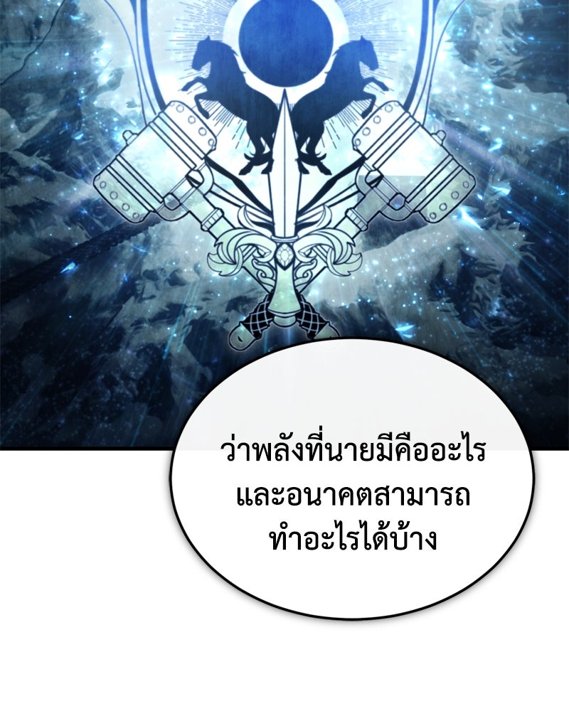 มารสวรรค์จะมีชีวิตธรรมดาไม่ได้หรอก! - หน้า 40
