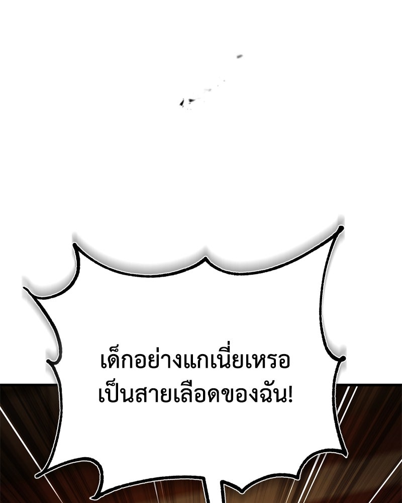 มารสวรรค์จะมีชีวิตธรรมดาไม่ได้หรอก! - หน้า 55