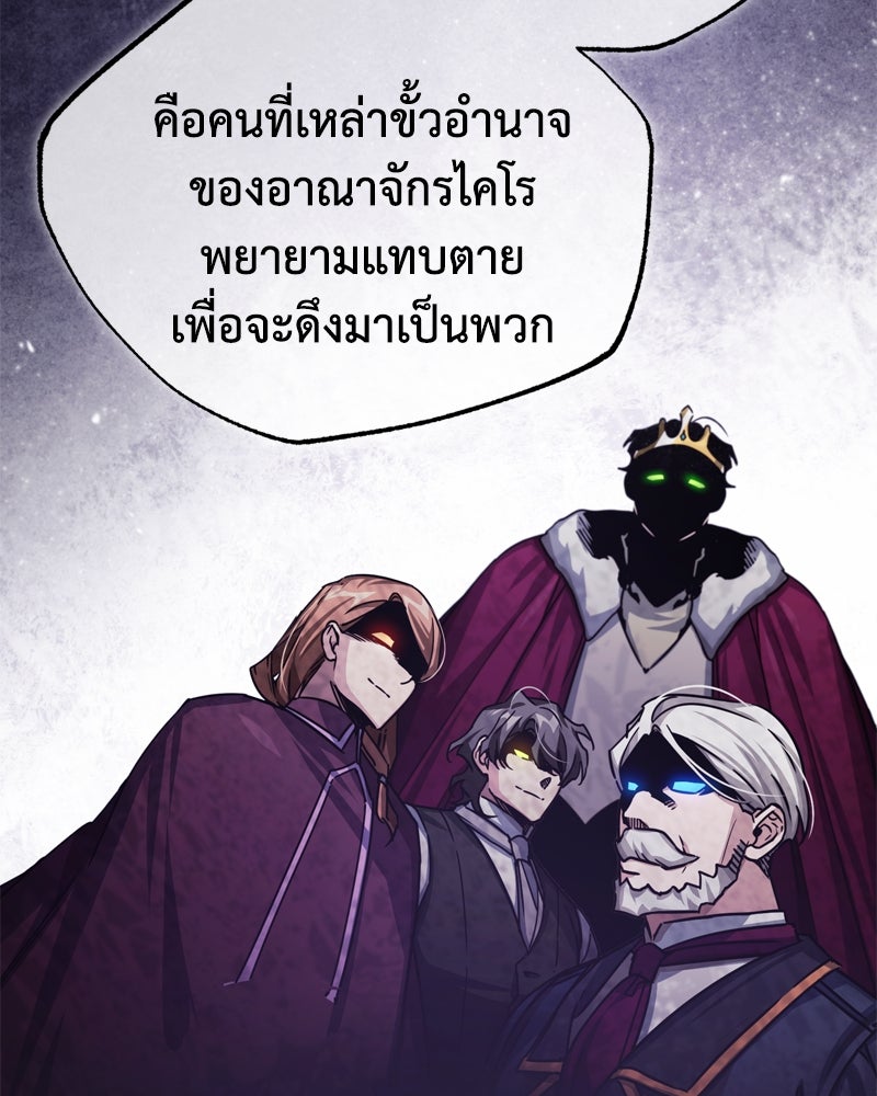 มารสวรรค์จะมีชีวิตธรรมดาไม่ได้หรอก! - หน้า 58