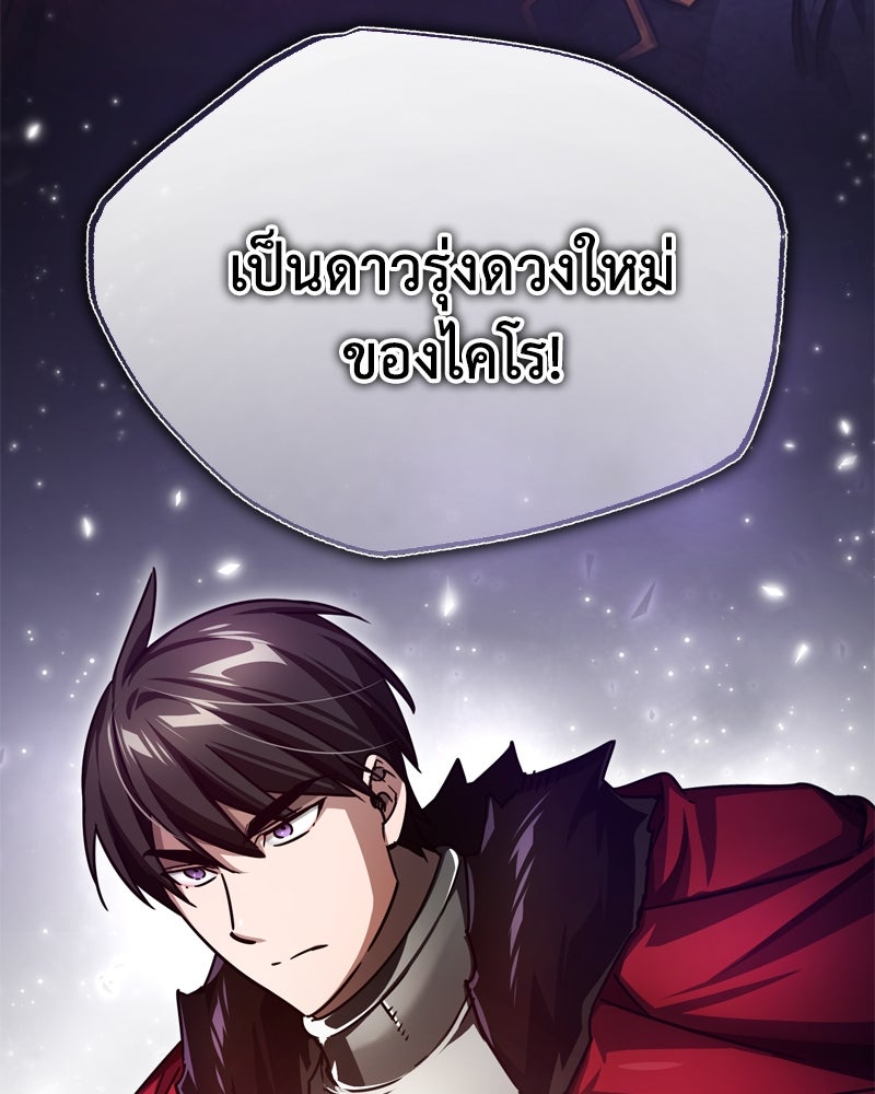 มารสวรรค์จะมีชีวิตธรรมดาไม่ได้หรอก! - หน้า 59