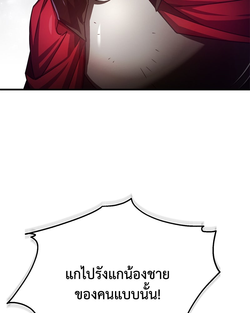 มารสวรรค์จะมีชีวิตธรรมดาไม่ได้หรอก! - หน้า 60