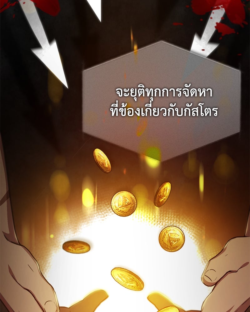 มารสวรรค์จะมีชีวิตธรรมดาไม่ได้หรอก! - หน้า 84