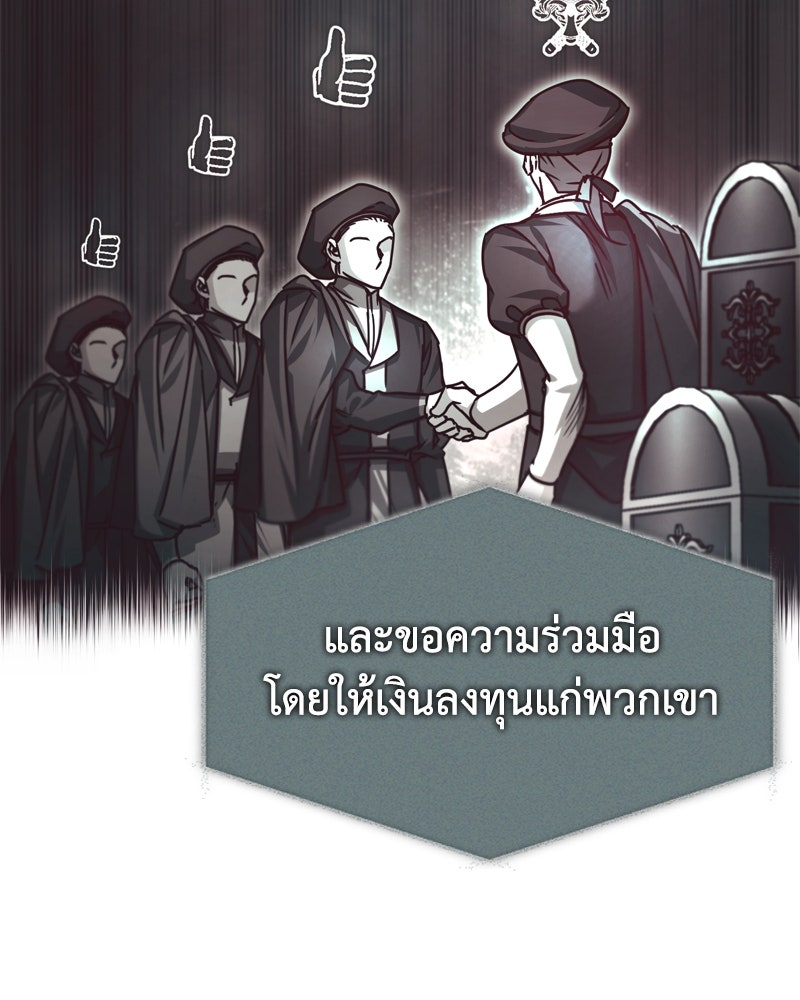มารสวรรค์จะมีชีวิตธรรมดาไม่ได้หรอก! - หน้า 89