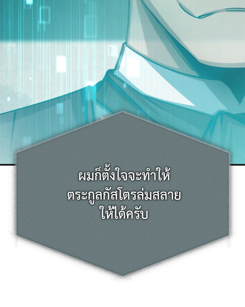 มารสวรรค์จะมีชีวิตธรรมดาไม่ได้หรอก! - หน้า 94