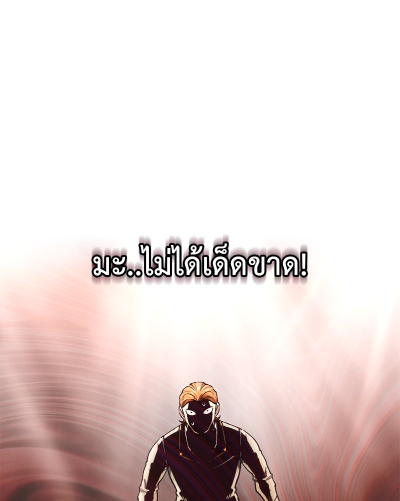 มารสวรรค์จะมีชีวิตธรรมดาไม่ได้หรอก! - หน้า 95