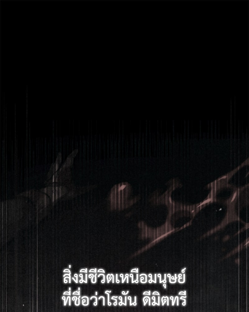 มารสวรรค์จะมีชีวิตธรรมดาไม่ได้หรอก! - หน้า 1