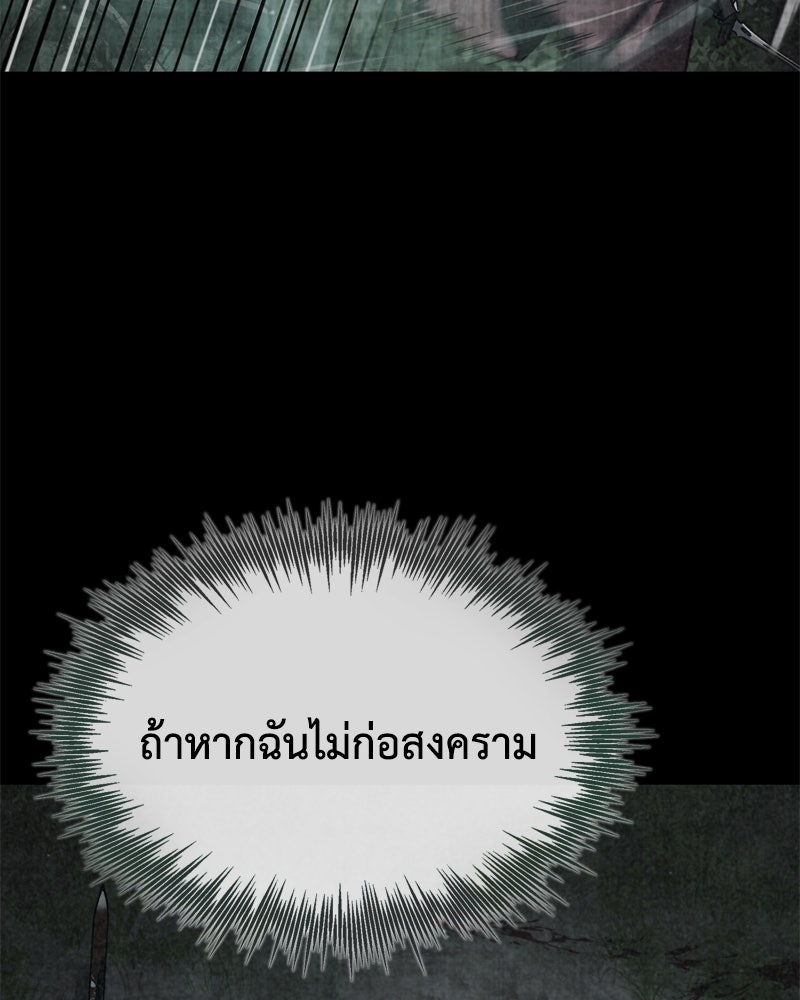 มารสวรรค์จะมีชีวิตธรรมดาไม่ได้หรอก! - หน้า 10