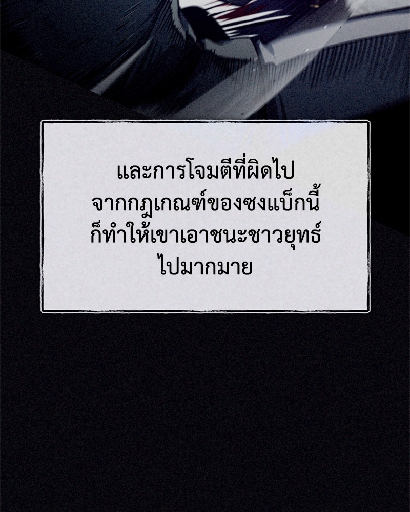 มารสวรรค์จะมีชีวิตธรรมดาไม่ได้หรอก! - หน้า 112