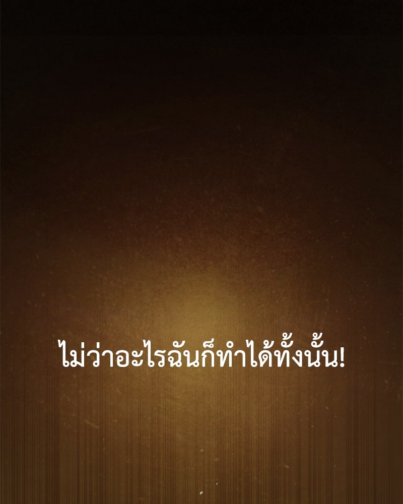 มารสวรรค์จะมีชีวิตธรรมดาไม่ได้หรอก! - หน้า 124