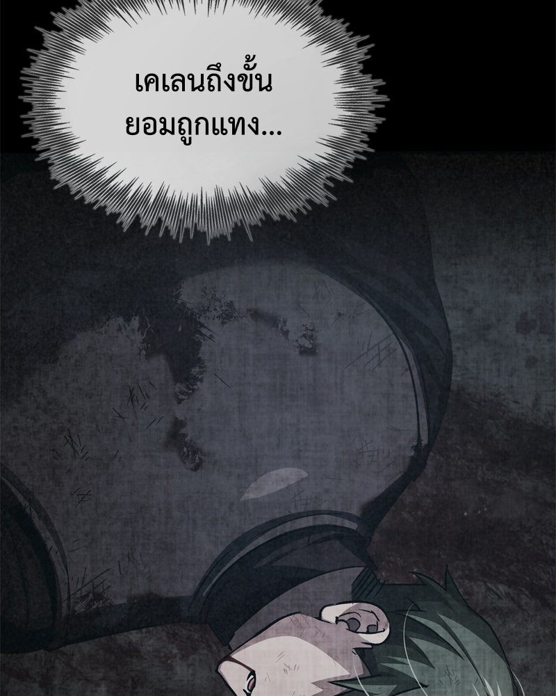 มารสวรรค์จะมีชีวิตธรรมดาไม่ได้หรอก! - หน้า 13