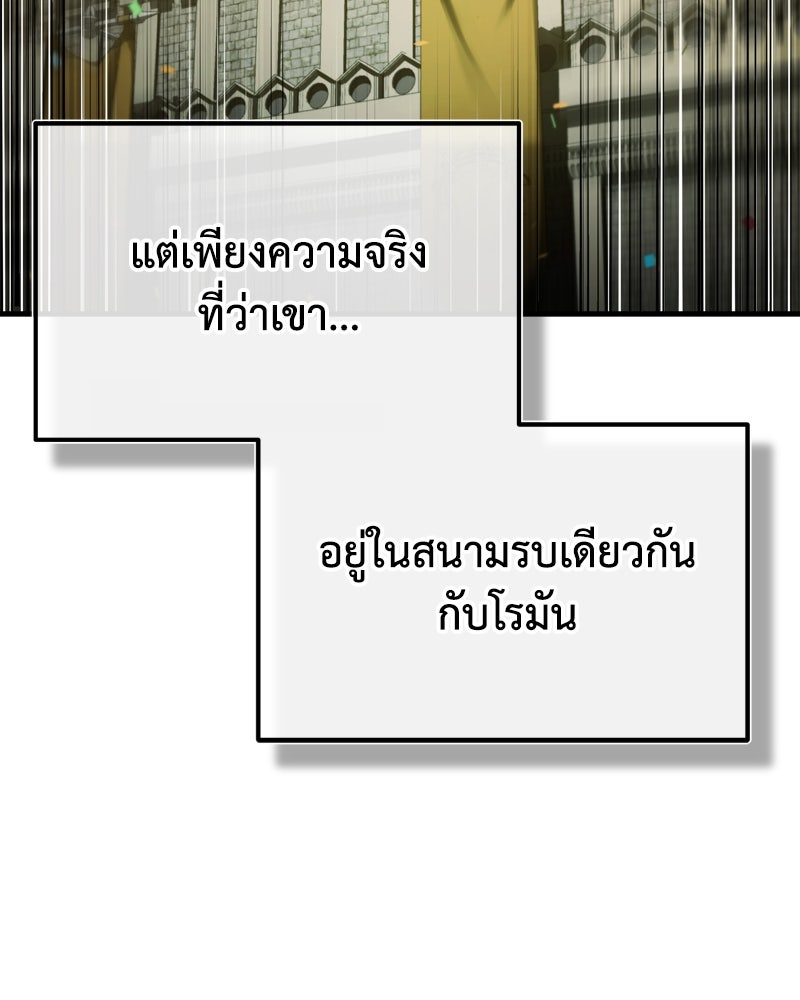 มารสวรรค์จะมีชีวิตธรรมดาไม่ได้หรอก! - หน้า 152