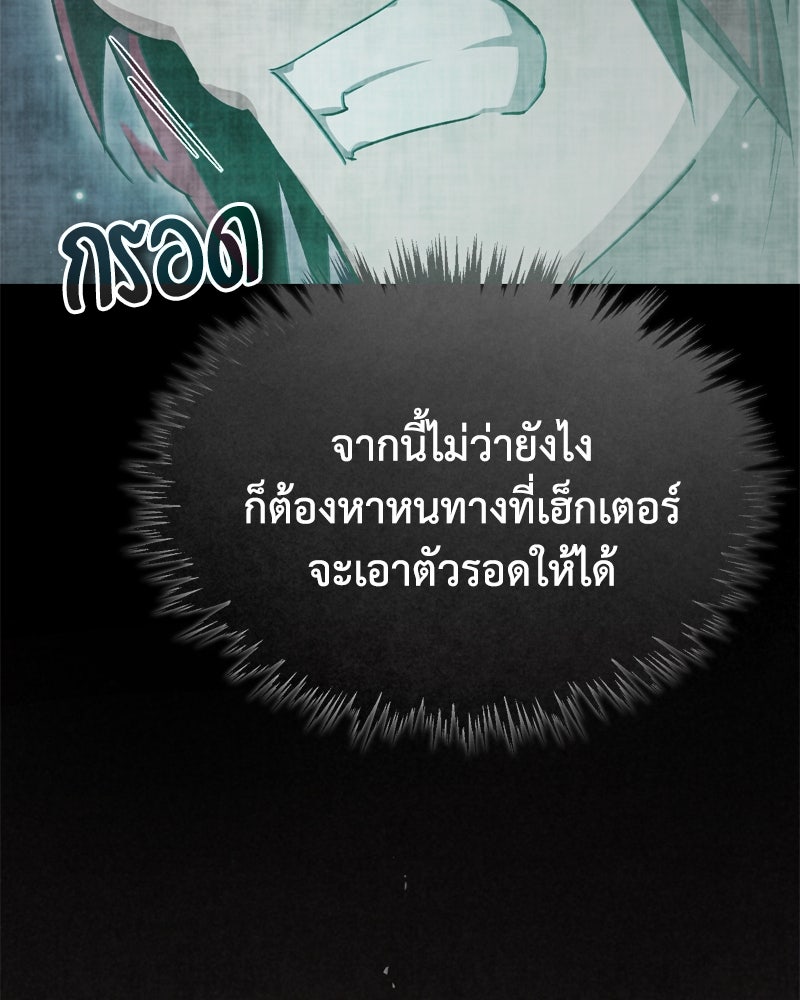 มารสวรรค์จะมีชีวิตธรรมดาไม่ได้หรอก! - หน้า 16