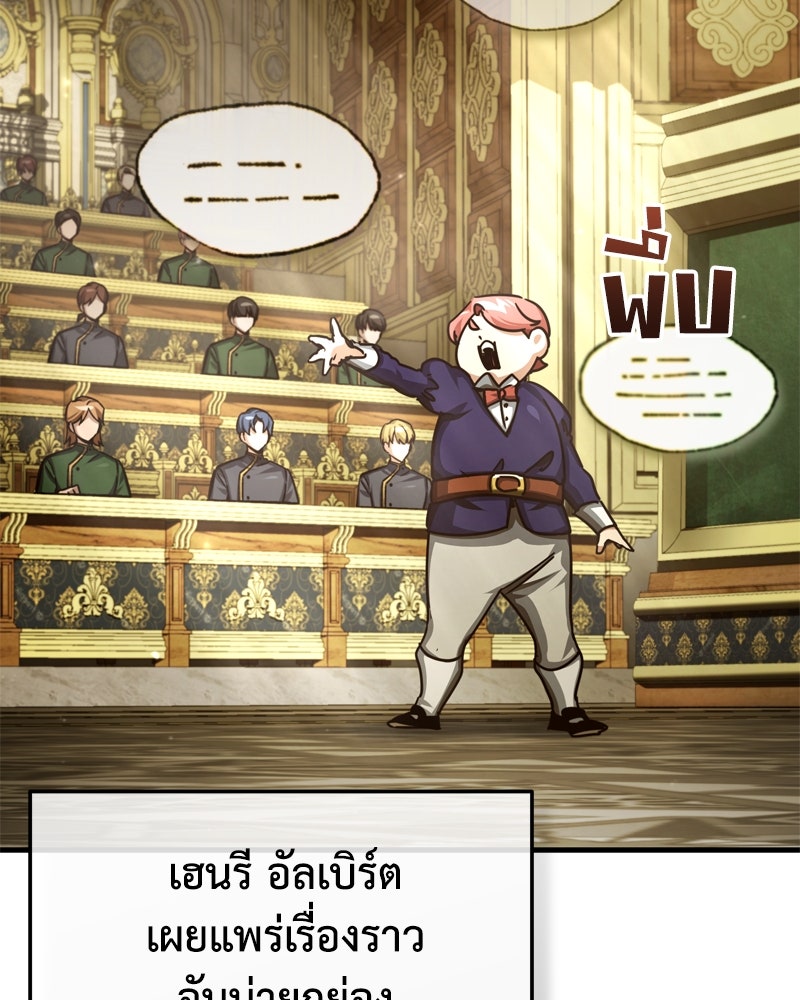 มารสวรรค์จะมีชีวิตธรรมดาไม่ได้หรอก! - หน้า 162