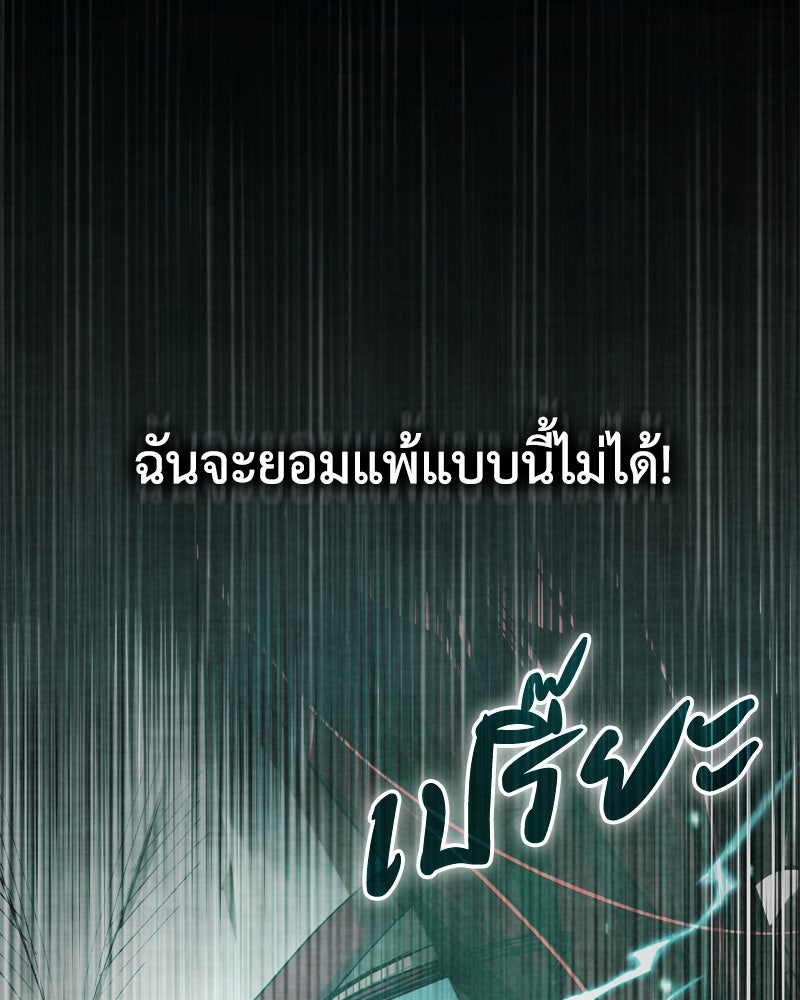 มารสวรรค์จะมีชีวิตธรรมดาไม่ได้หรอก! - หน้า 19