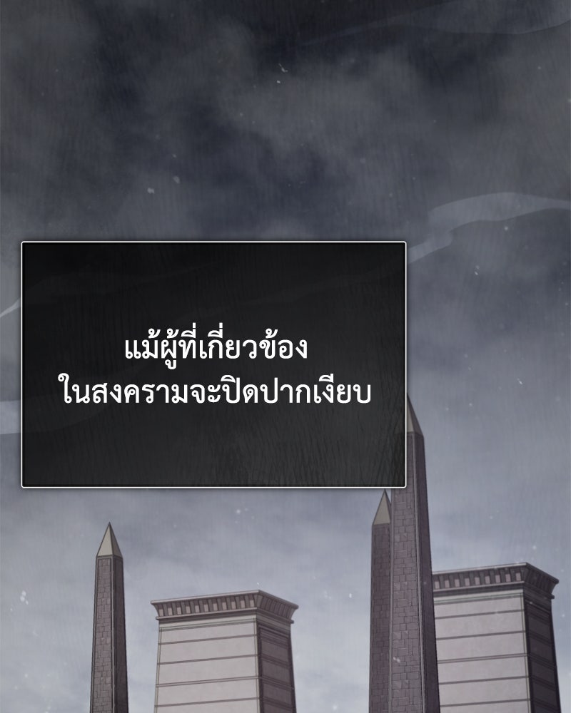 มารสวรรค์จะมีชีวิตธรรมดาไม่ได้หรอก! - หน้า 28