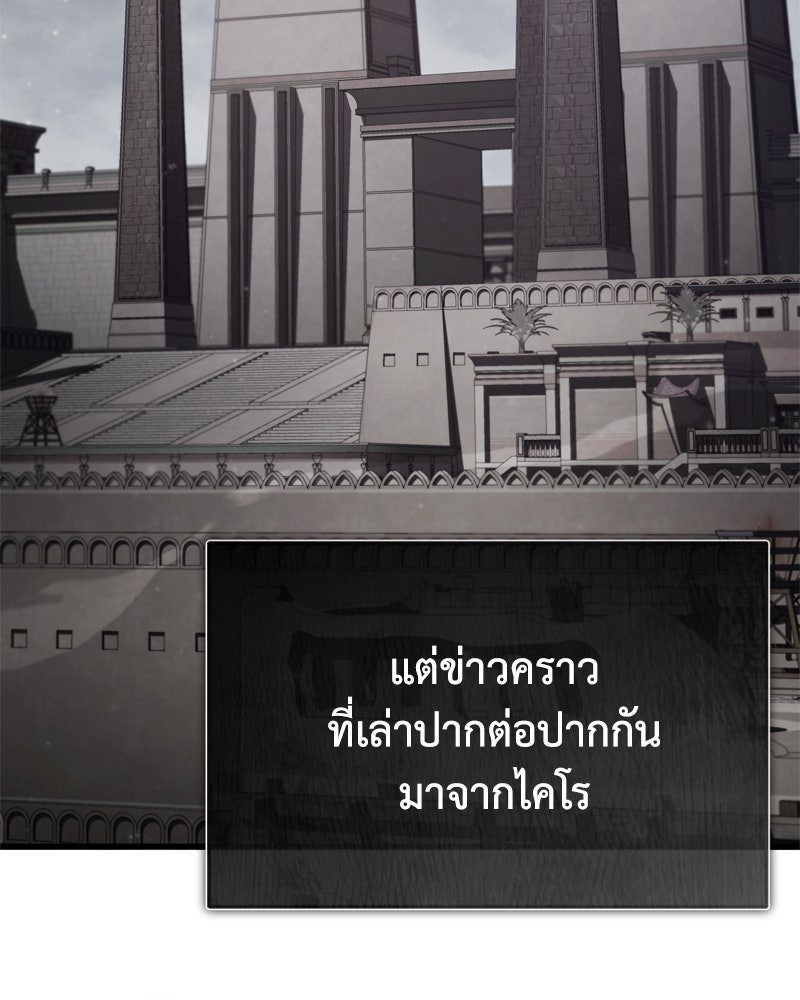 มารสวรรค์จะมีชีวิตธรรมดาไม่ได้หรอก! - หน้า 29