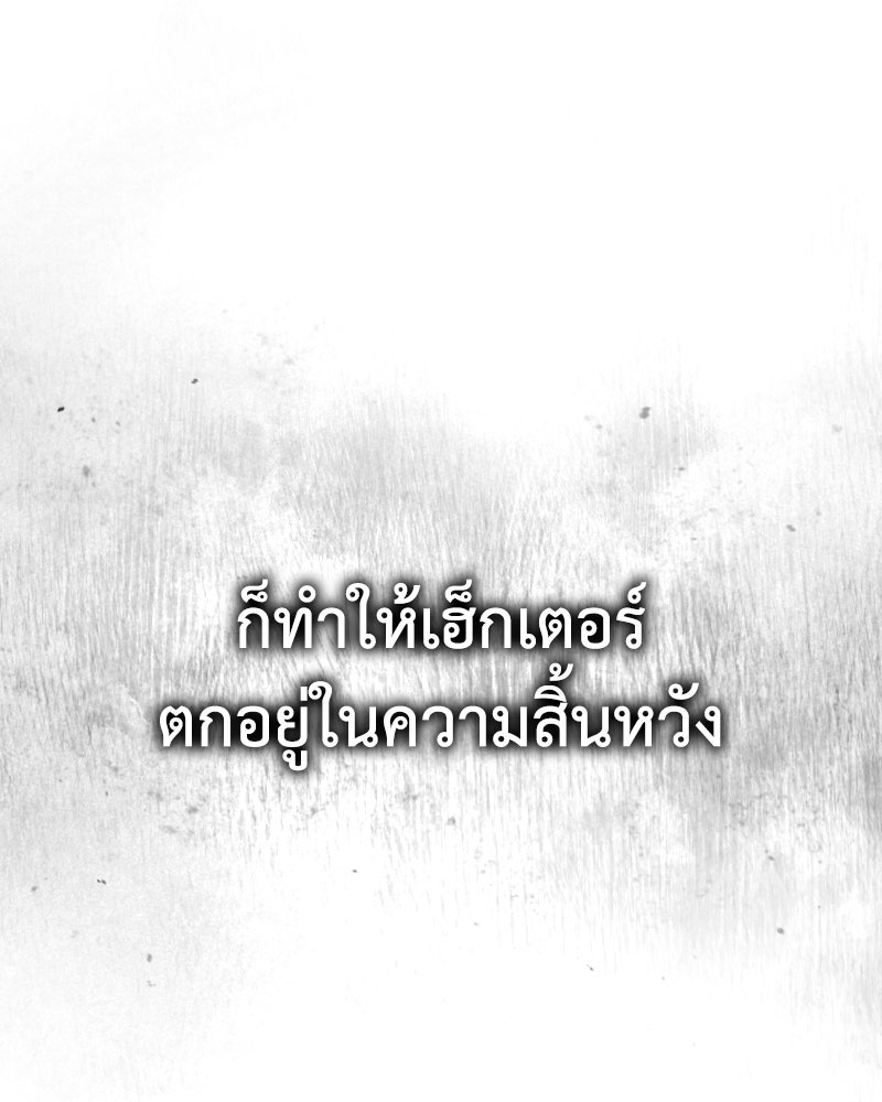 มารสวรรค์จะมีชีวิตธรรมดาไม่ได้หรอก! - หน้า 30