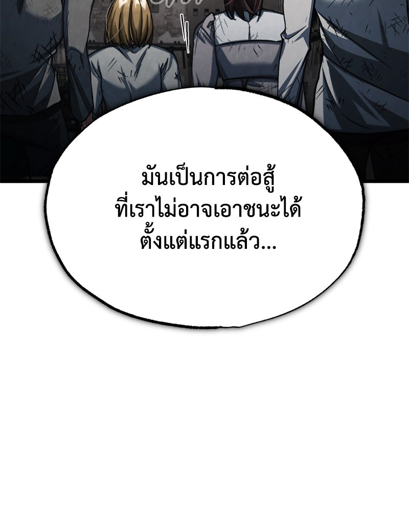 มารสวรรค์จะมีชีวิตธรรมดาไม่ได้หรอก! - หน้า 33
