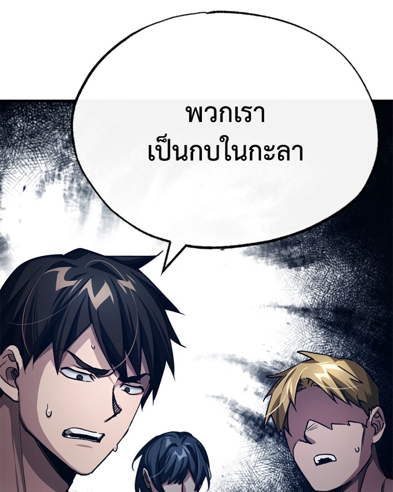 มารสวรรค์จะมีชีวิตธรรมดาไม่ได้หรอก! - หน้า 34