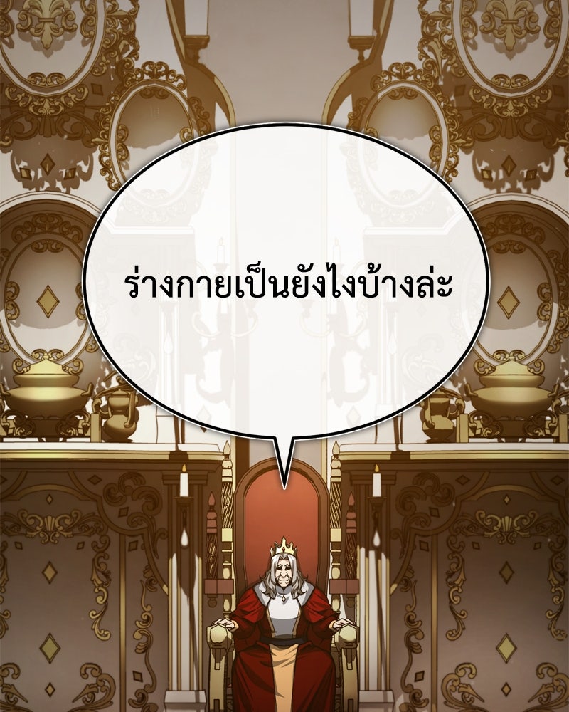 มารสวรรค์จะมีชีวิตธรรมดาไม่ได้หรอก! - หน้า 38