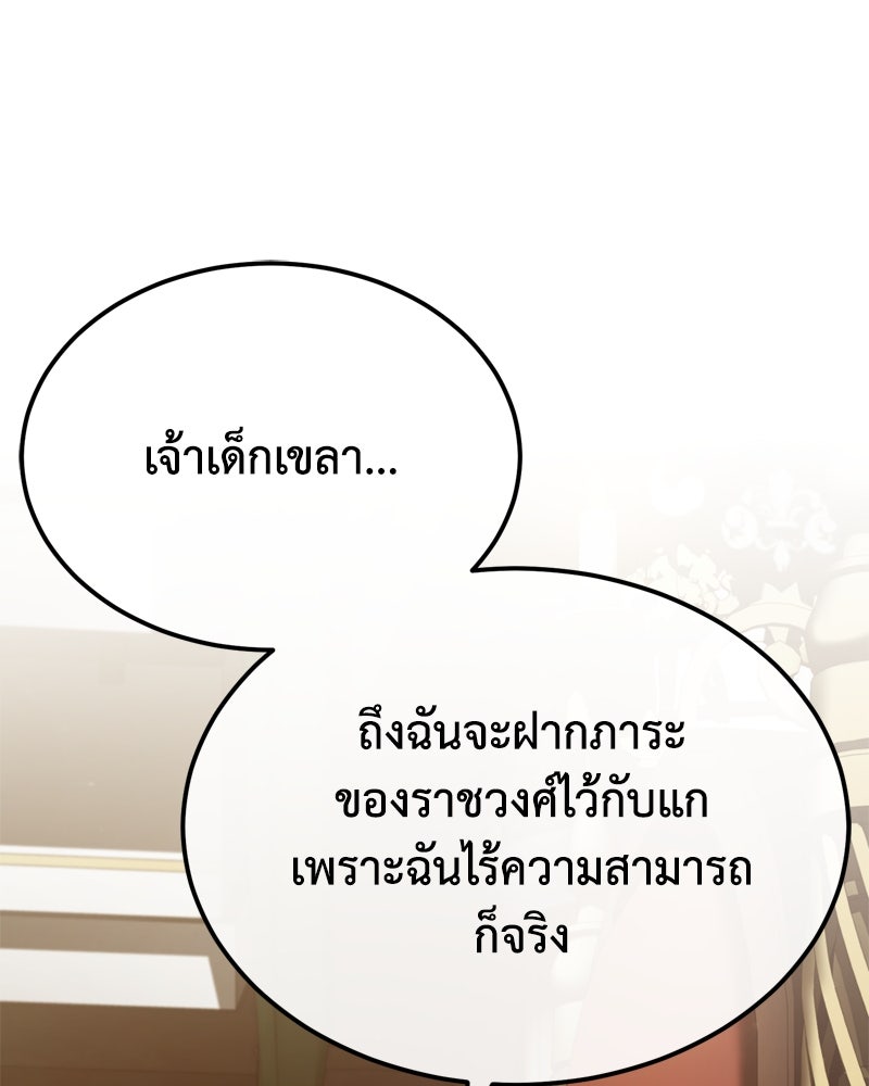 มารสวรรค์จะมีชีวิตธรรมดาไม่ได้หรอก! - หน้า 40