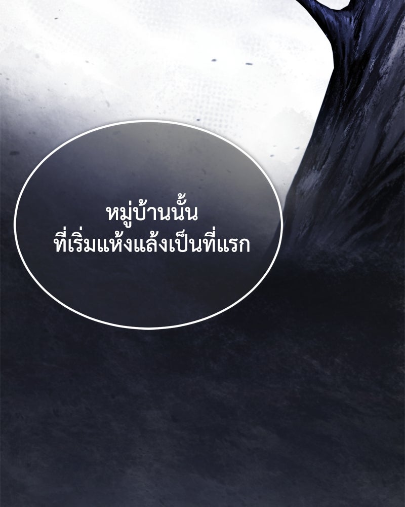 มารสวรรค์จะมีชีวิตธรรมดาไม่ได้หรอก! - หน้า 48