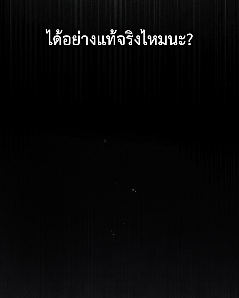 มารสวรรค์จะมีชีวิตธรรมดาไม่ได้หรอก! - หน้า 5