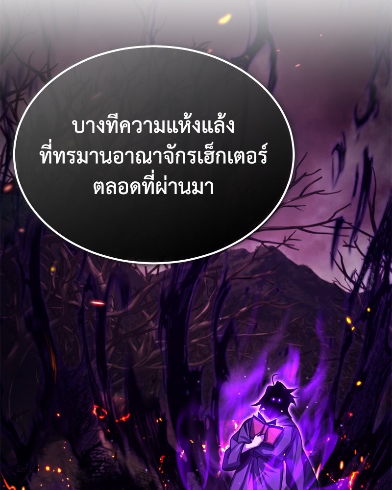 มารสวรรค์จะมีชีวิตธรรมดาไม่ได้หรอก! - หน้า 55