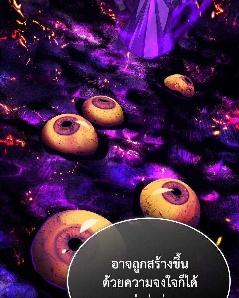 มารสวรรค์จะมีชีวิตธรรมดาไม่ได้หรอก! - หน้า 56