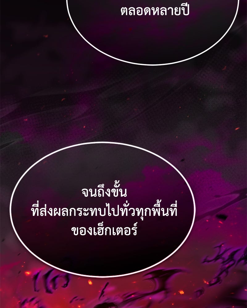 มารสวรรค์จะมีชีวิตธรรมดาไม่ได้หรอก! - หน้า 58