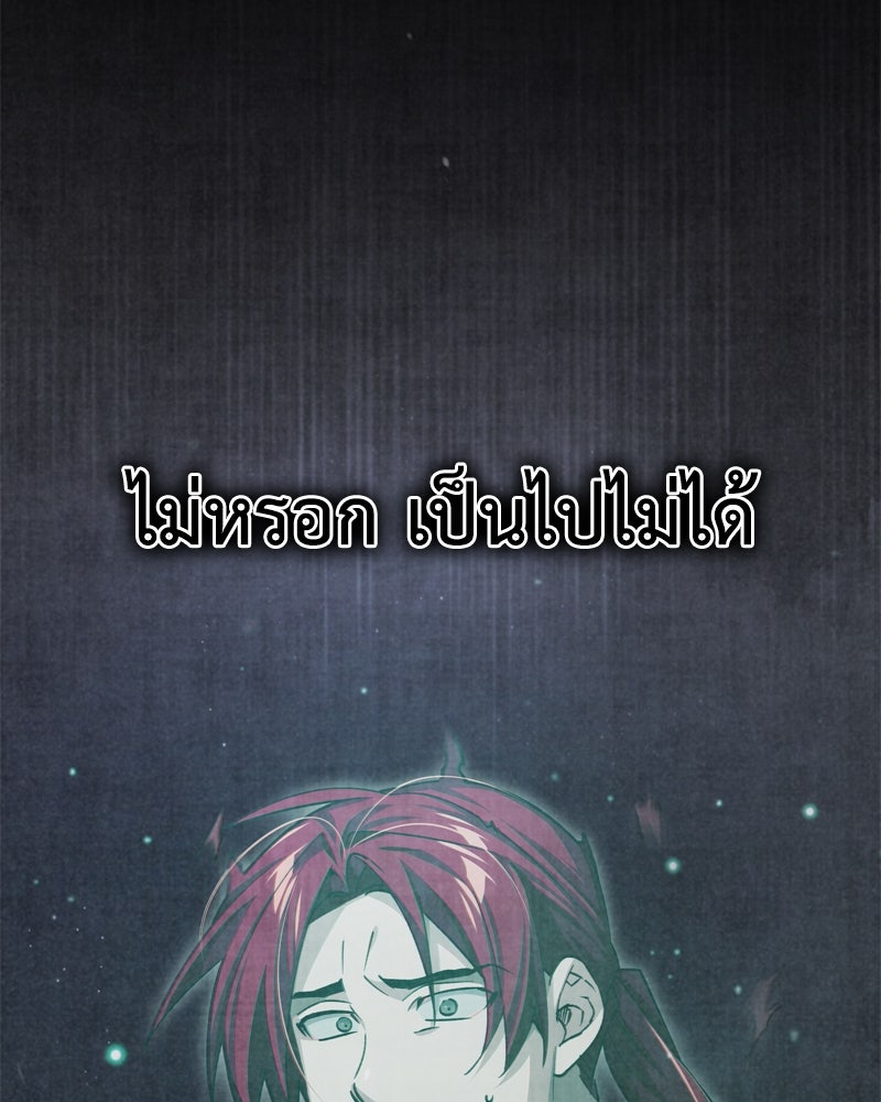 มารสวรรค์จะมีชีวิตธรรมดาไม่ได้หรอก! - หน้า 6
