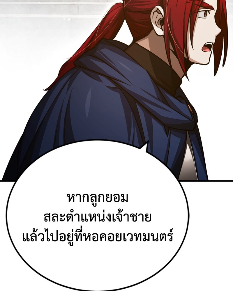 มารสวรรค์จะมีชีวิตธรรมดาไม่ได้หรอก! - หน้า 70