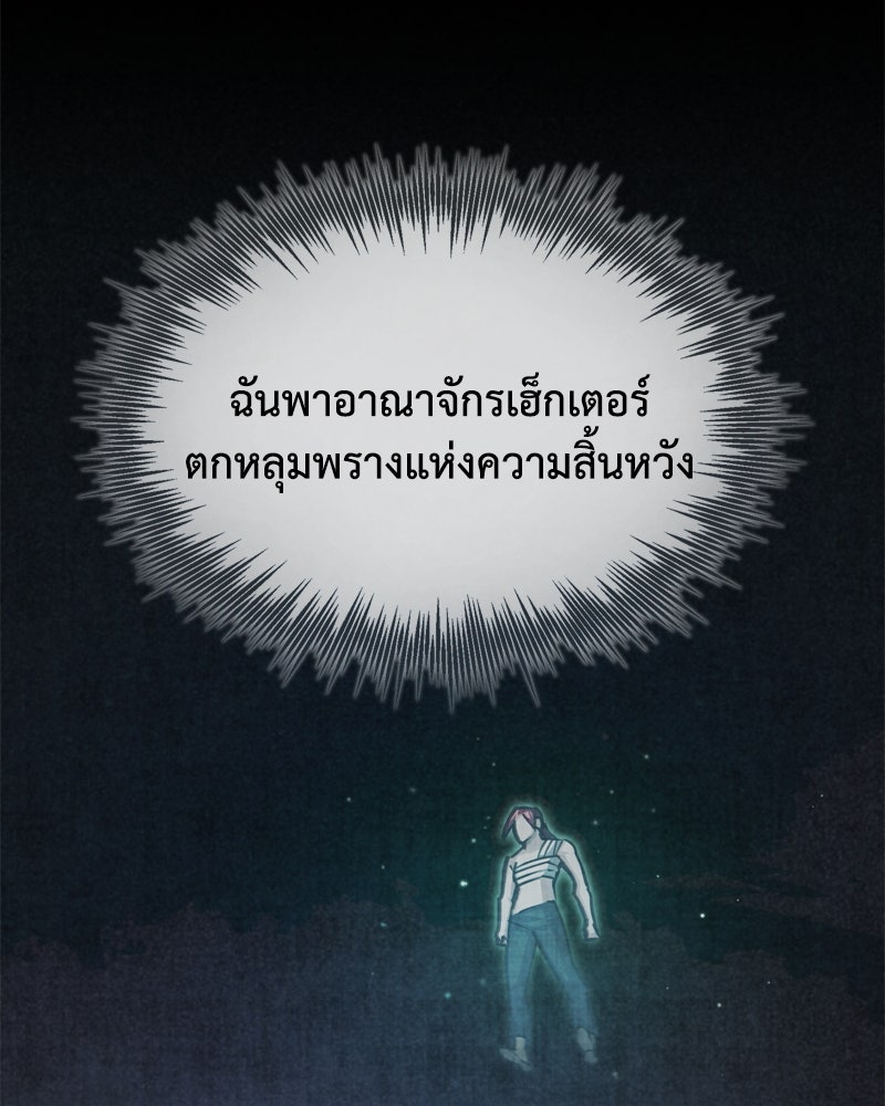 มารสวรรค์จะมีชีวิตธรรมดาไม่ได้หรอก! - หน้า 8