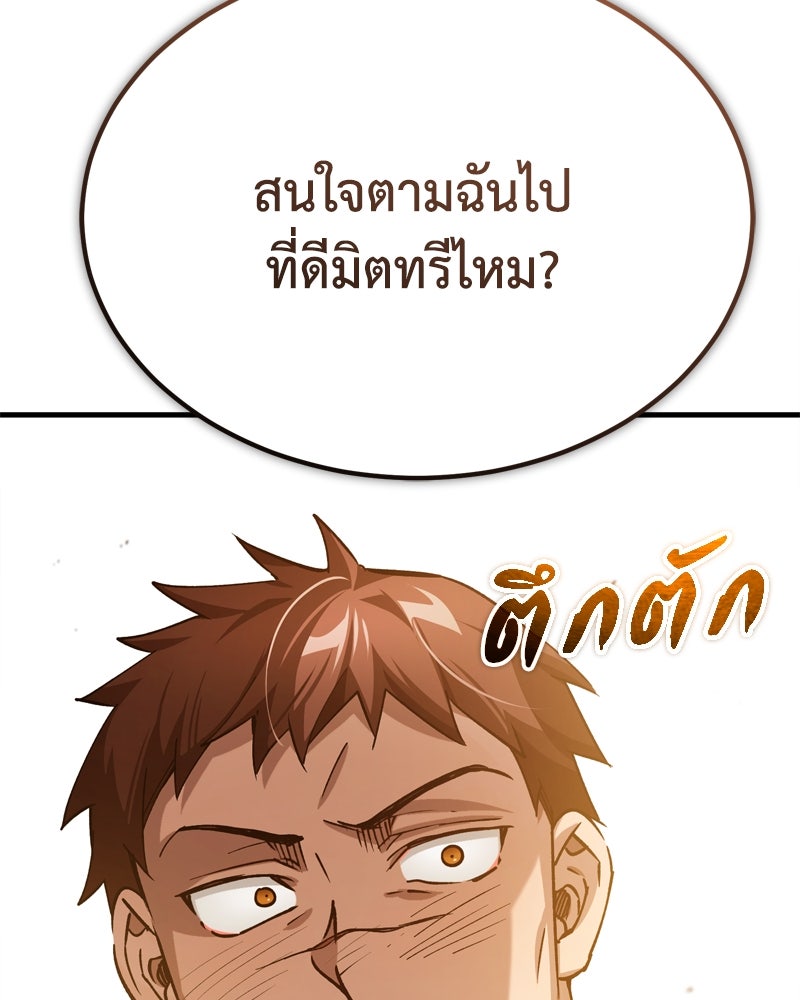 มารสวรรค์จะมีชีวิตธรรมดาไม่ได้หรอก! - หน้า 89
