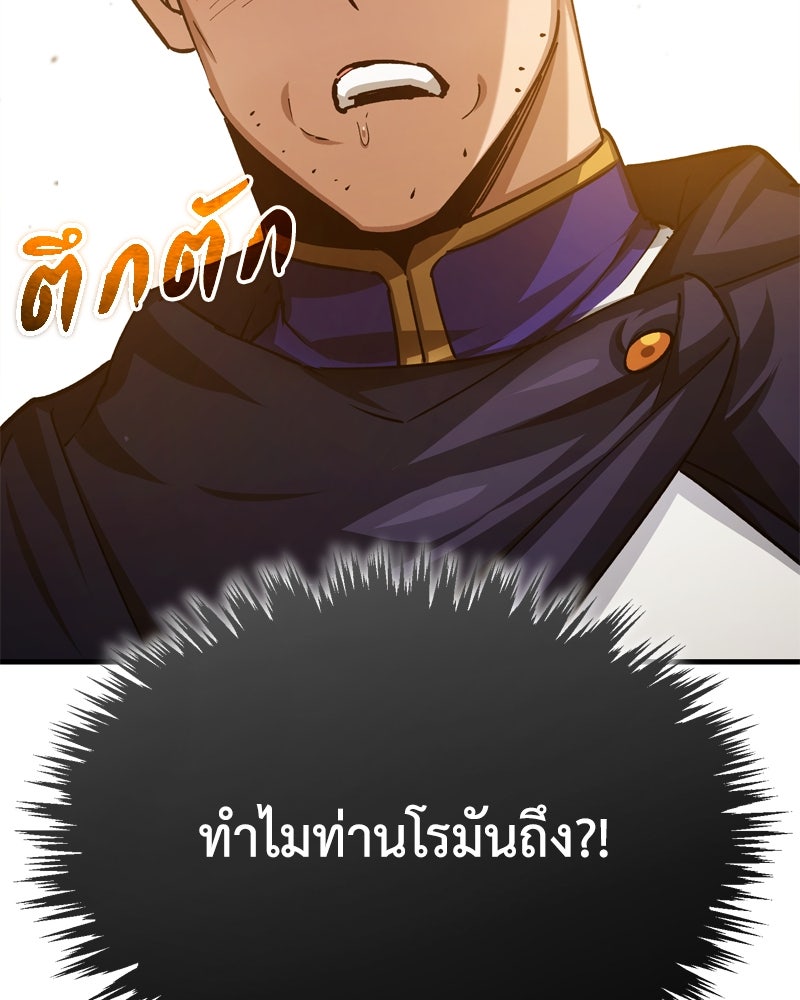 มารสวรรค์จะมีชีวิตธรรมดาไม่ได้หรอก! - หน้า 90