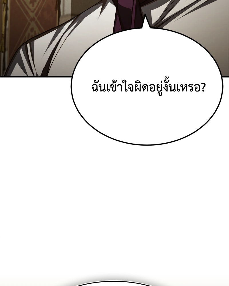 มารสวรรค์จะมีชีวิตธรรมดาไม่ได้หรอก! - หน้า 98