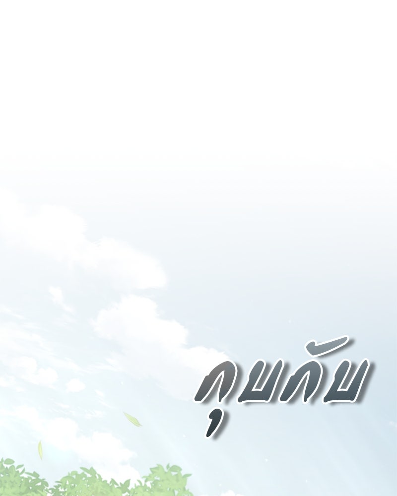 มารสวรรค์จะมีชีวิตธรรมดาไม่ได้หรอก! - หน้า 1