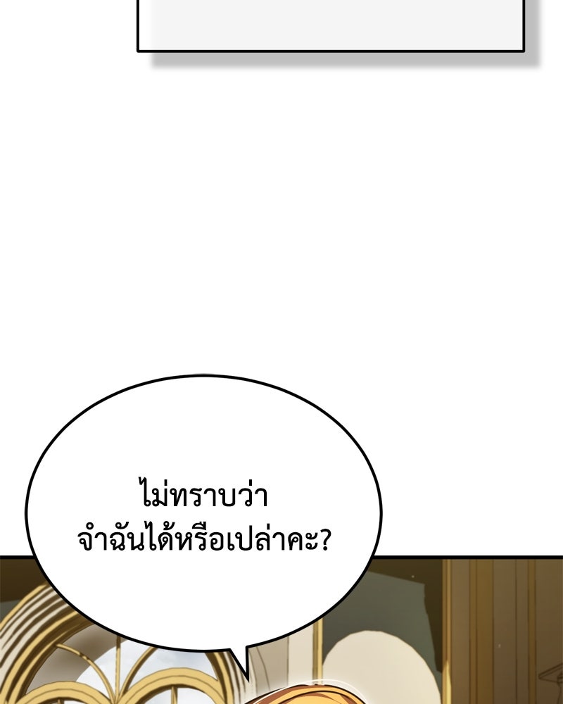 มารสวรรค์จะมีชีวิตธรรมดาไม่ได้หรอก! - หน้า 124