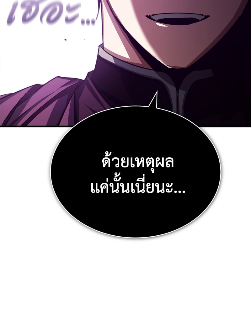 มารสวรรค์จะมีชีวิตธรรมดาไม่ได้หรอก! - หน้า 152