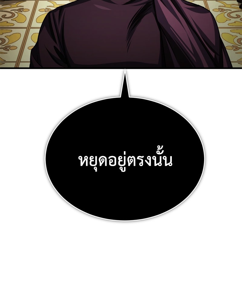 มารสวรรค์จะมีชีวิตธรรมดาไม่ได้หรอก! - หน้า 161