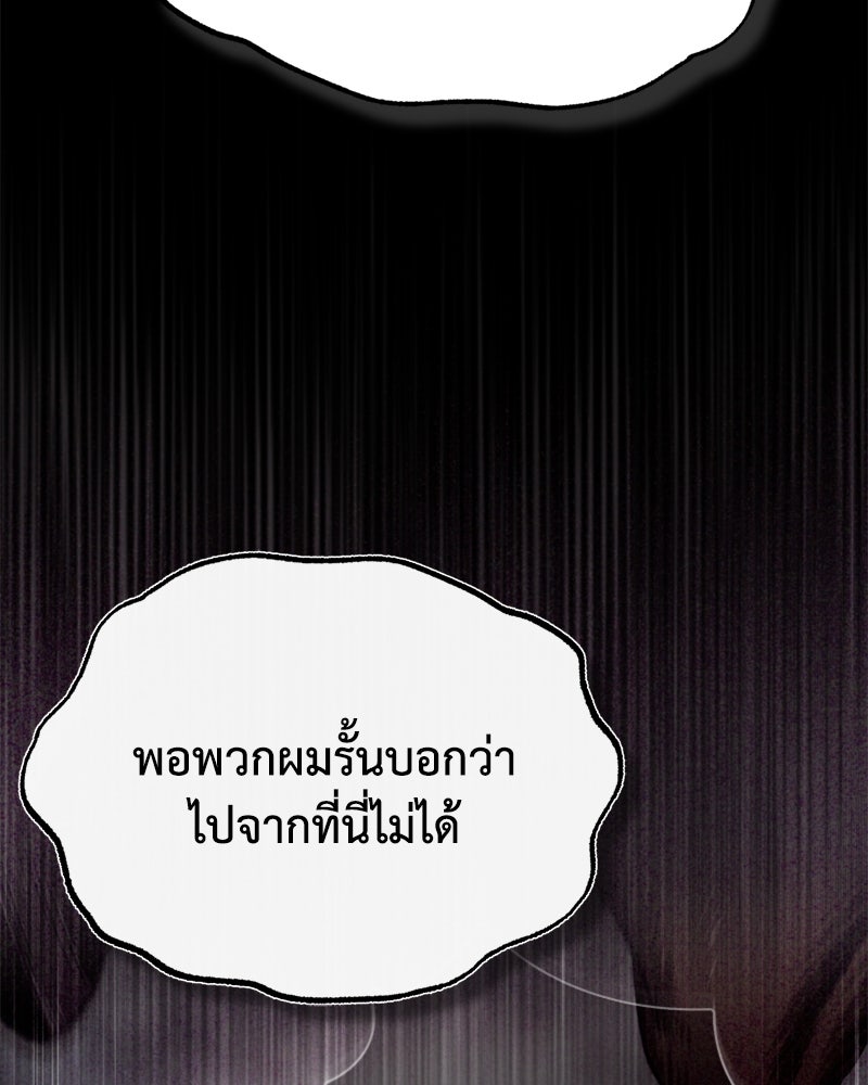 มารสวรรค์จะมีชีวิตธรรมดาไม่ได้หรอก! - หน้า 21