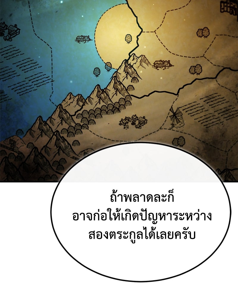 มารสวรรค์จะมีชีวิตธรรมดาไม่ได้หรอก! - หน้า 29