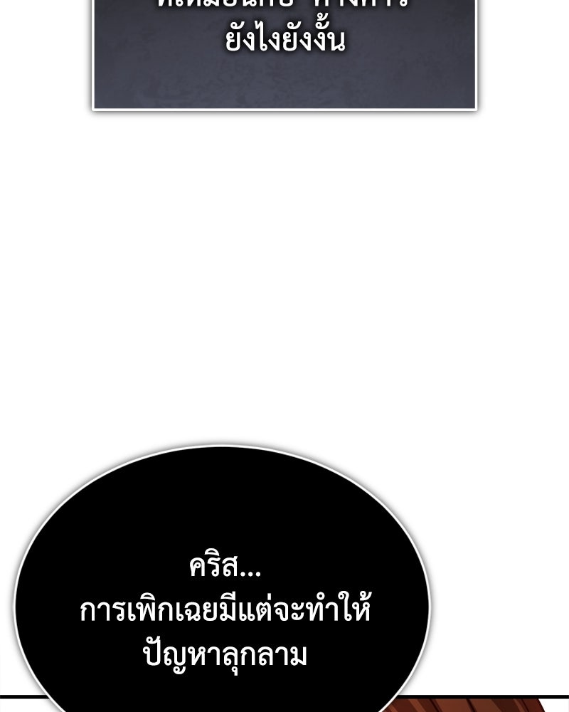 มารสวรรค์จะมีชีวิตธรรมดาไม่ได้หรอก! - หน้า 35