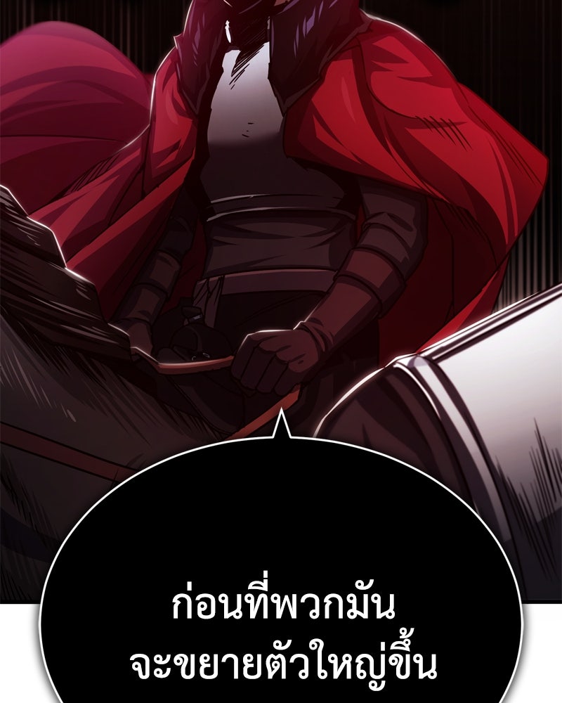 มารสวรรค์จะมีชีวิตธรรมดาไม่ได้หรอก! - หน้า 38