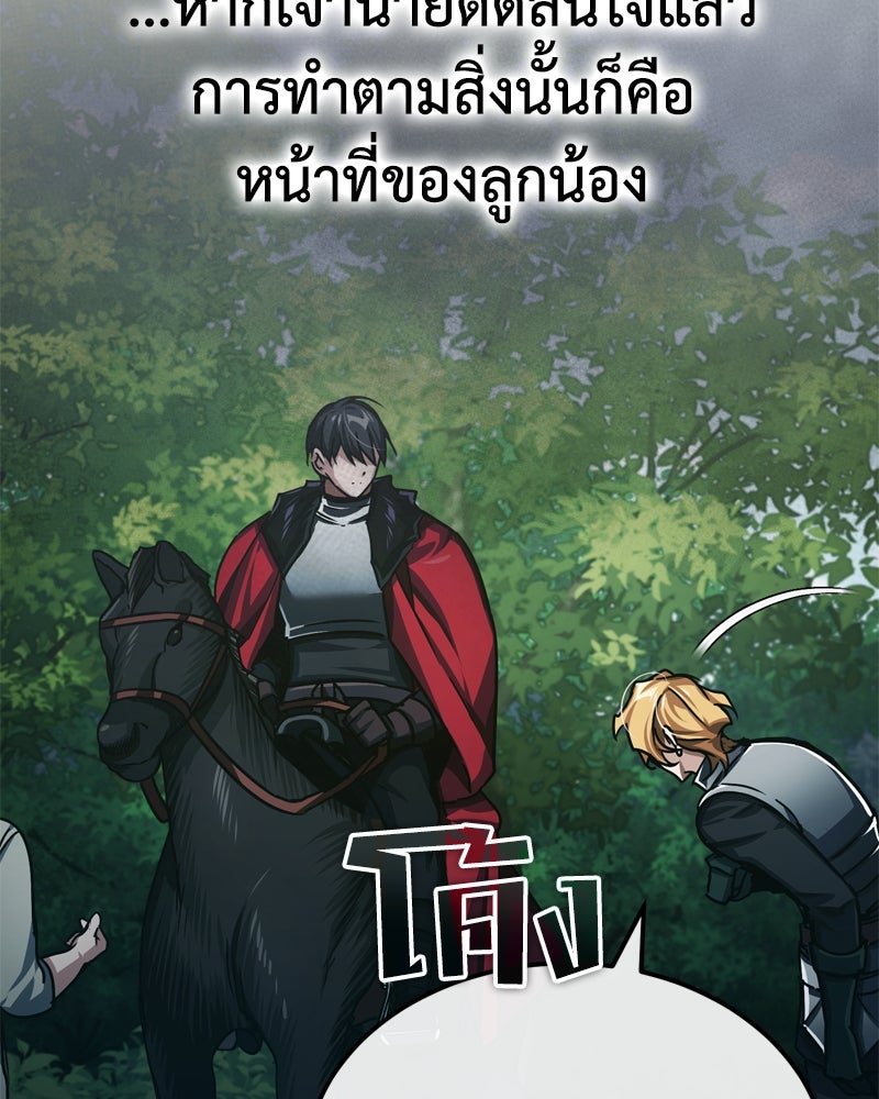 มารสวรรค์จะมีชีวิตธรรมดาไม่ได้หรอก! - หน้า 40