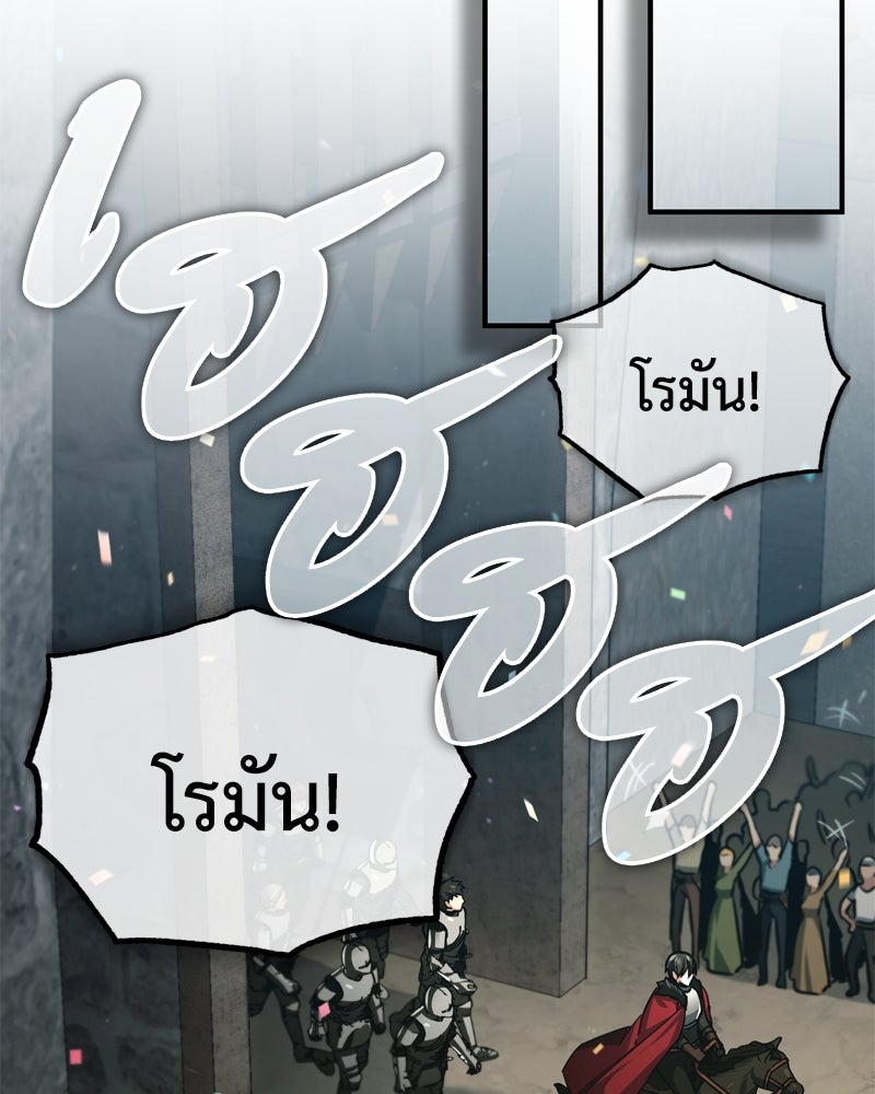มารสวรรค์จะมีชีวิตธรรมดาไม่ได้หรอก! - หน้า 43
