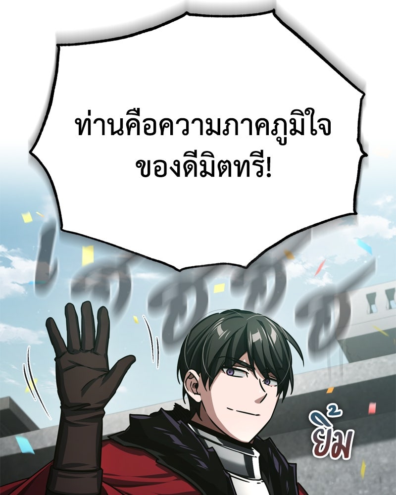 มารสวรรค์จะมีชีวิตธรรมดาไม่ได้หรอก! - หน้า 45