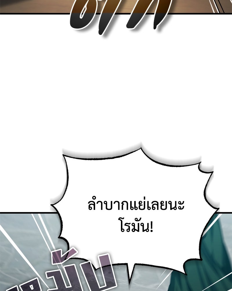 มารสวรรค์จะมีชีวิตธรรมดาไม่ได้หรอก! - หน้า 48