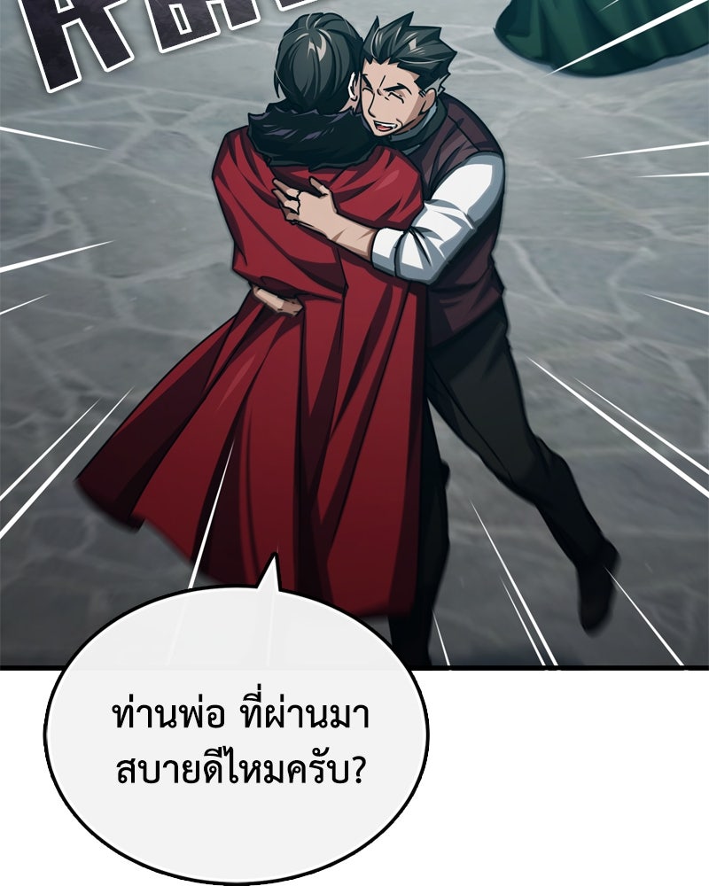 มารสวรรค์จะมีชีวิตธรรมดาไม่ได้หรอก! - หน้า 49