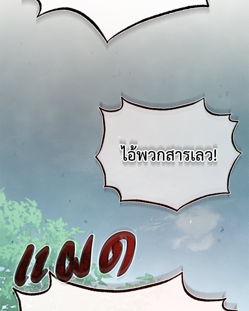 มารสวรรค์จะมีชีวิตธรรมดาไม่ได้หรอก! - หน้า 5